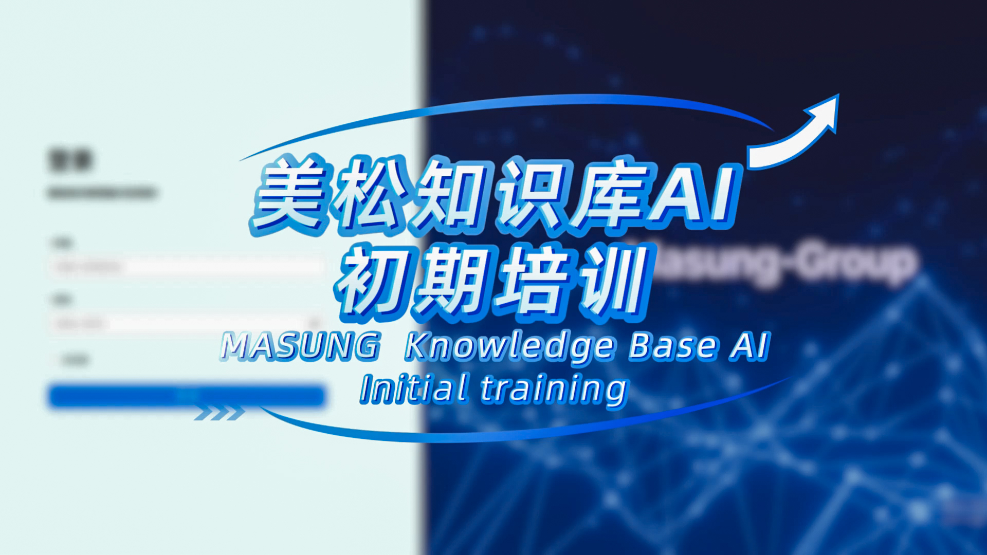 全新AI知識庫DeepSeek模式，技術咨詢與售后服務全升級！